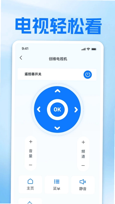 万能空调遥控小助手app预览图