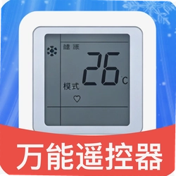 万能空调遥控小助手app