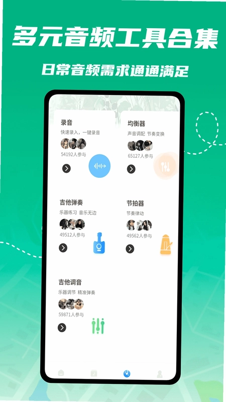 Minerad音乐器预览图