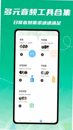 Minerad音乐器预览图