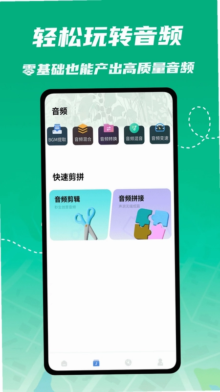 Minerad音乐器预览图