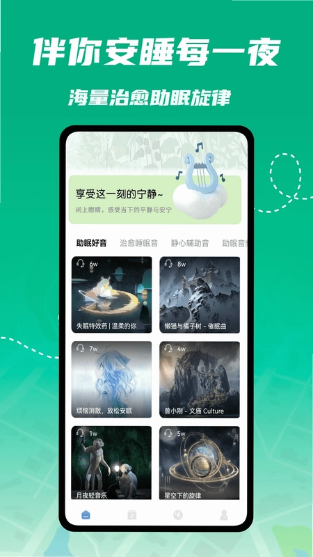 Minerad音乐器预览图