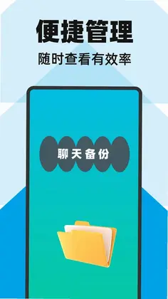 手机数据备份管家预览图