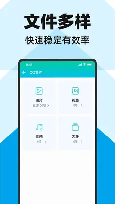 手机数据备份管家预览图
