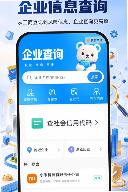 ��ҵ��Ϣ����ȫ��ѯԤ��ͼ
