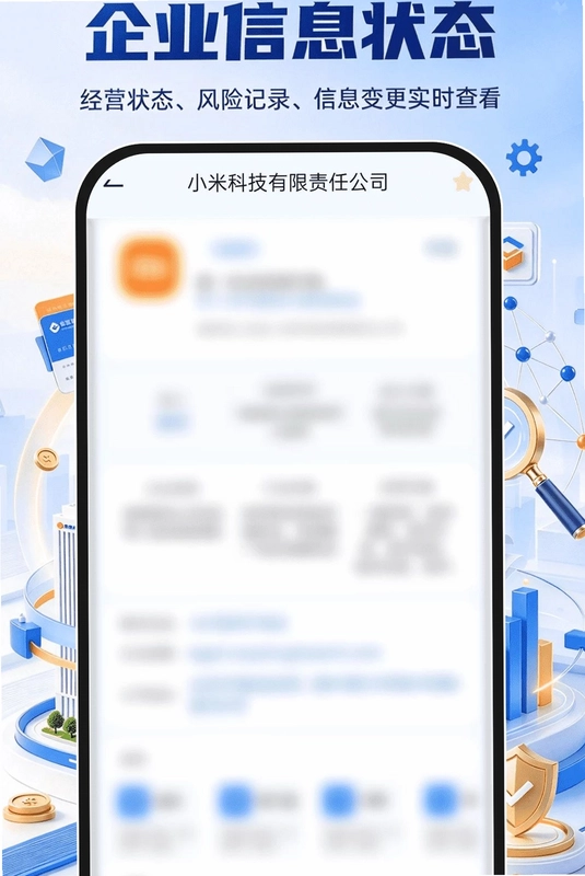 ��ҵ��Ϣ����ȫ��ѯԤ��ͼ