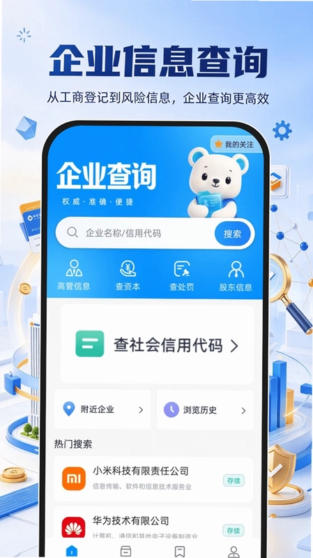 ��ҵ��Ϣ����ȫ��ѯԤ��ͼ