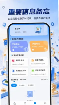 企业信息信用全查询预览图