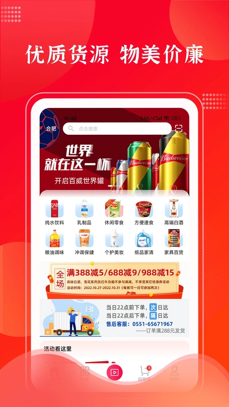 拉卡拉云掌柜预览图