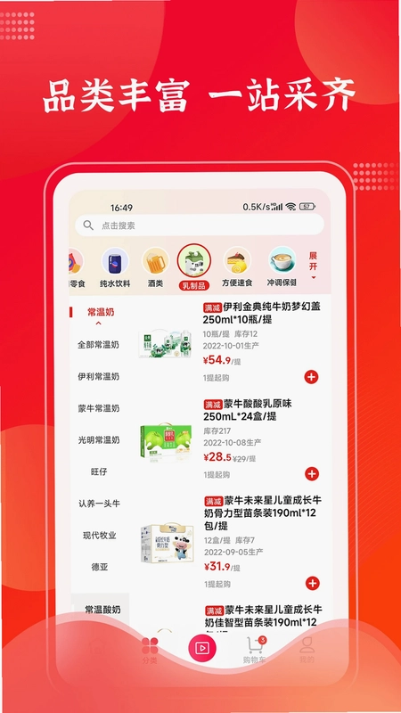 拉卡拉云掌柜预览图