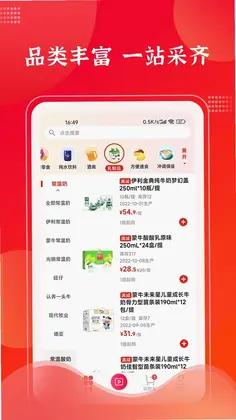 拉卡拉云掌柜预览图