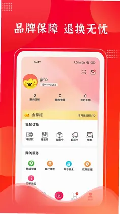拉卡拉云掌柜预览图
