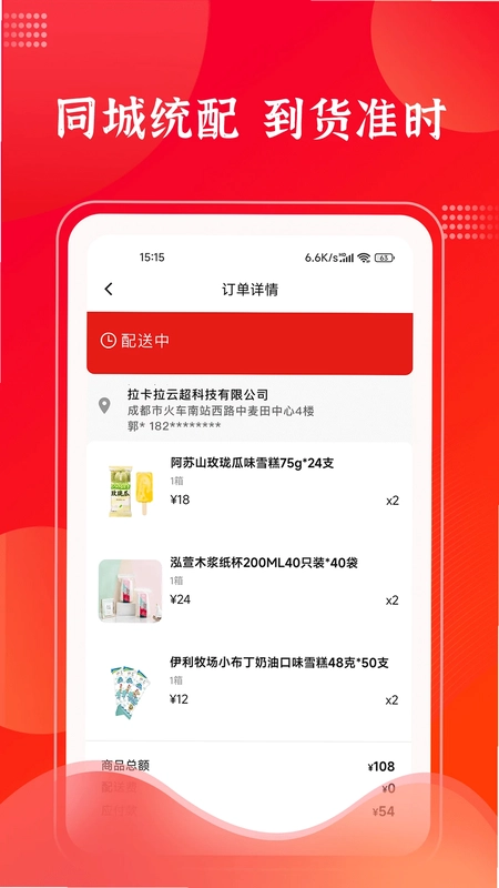 拉卡拉云掌柜预览图