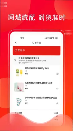 拉卡拉云掌柜预览图