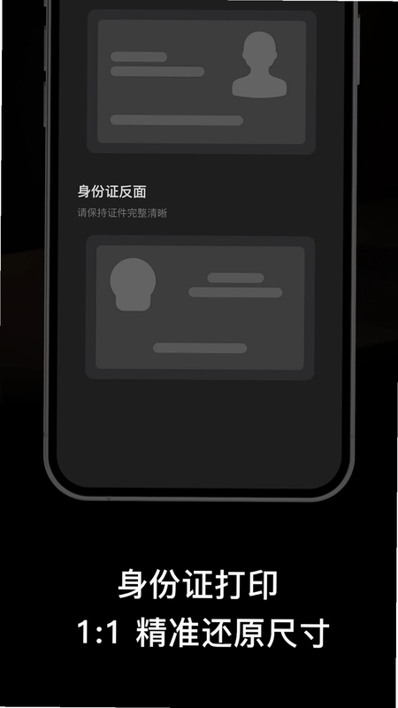 打印服务插件for普惠普版预览图