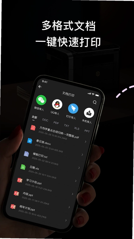 打印服务插件for普惠普版预览图