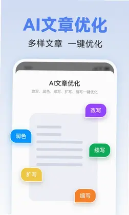 AI写作助理预览图
