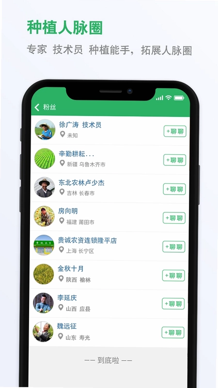 种子库预览图