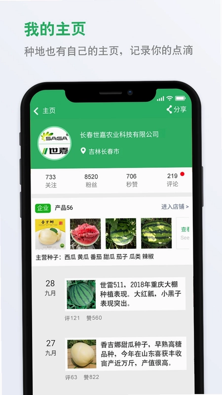 种子库预览图