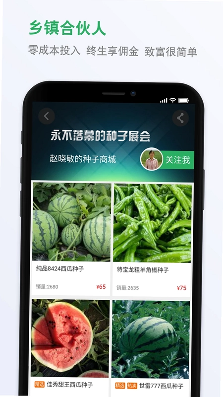 种子库预览图