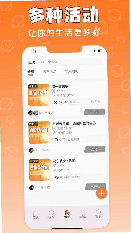 西瓜岛预览图