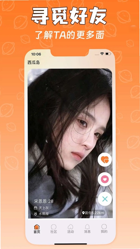 西瓜岛预览图