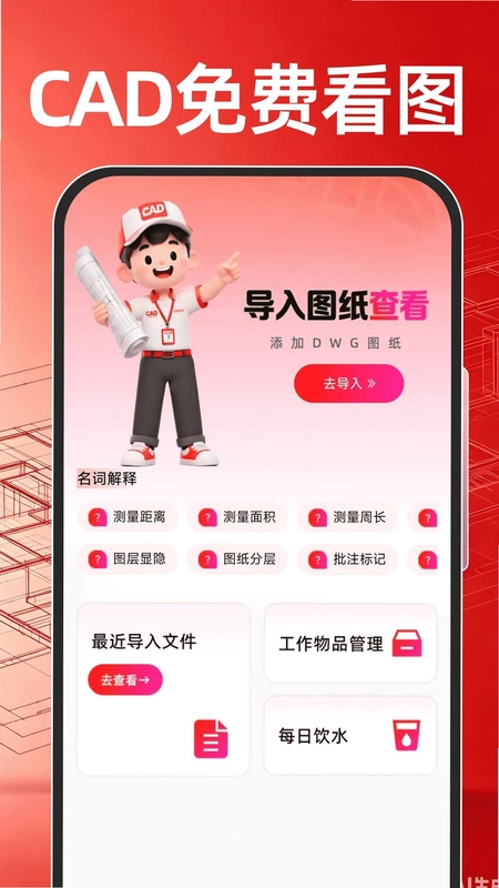 CAD免费看图纸预览图