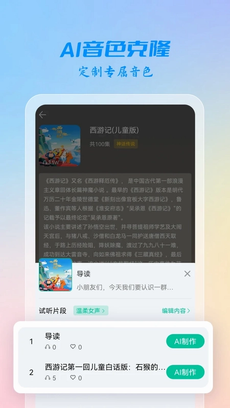 八哥故事屋预览图