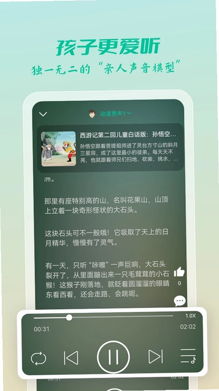 八哥故事屋预览图