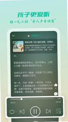 八哥故事屋预览图