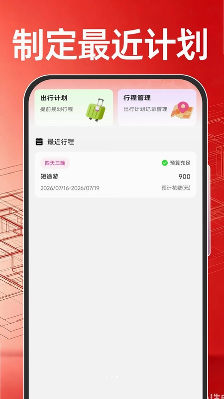 CAD免费看图纸预览图