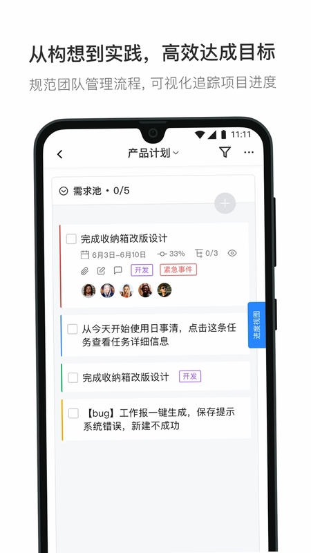 日事清预览图