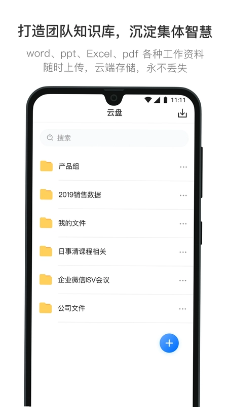 日事清预览图