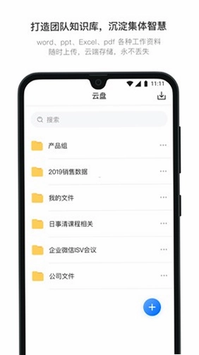 日事清预览图