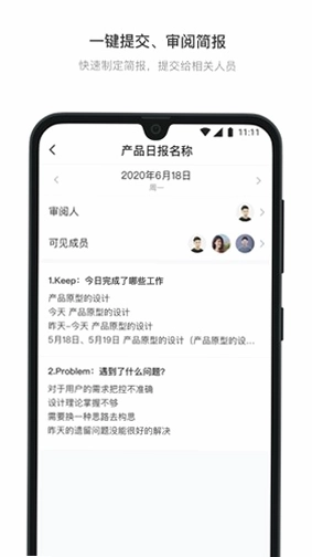 日事清预览图
