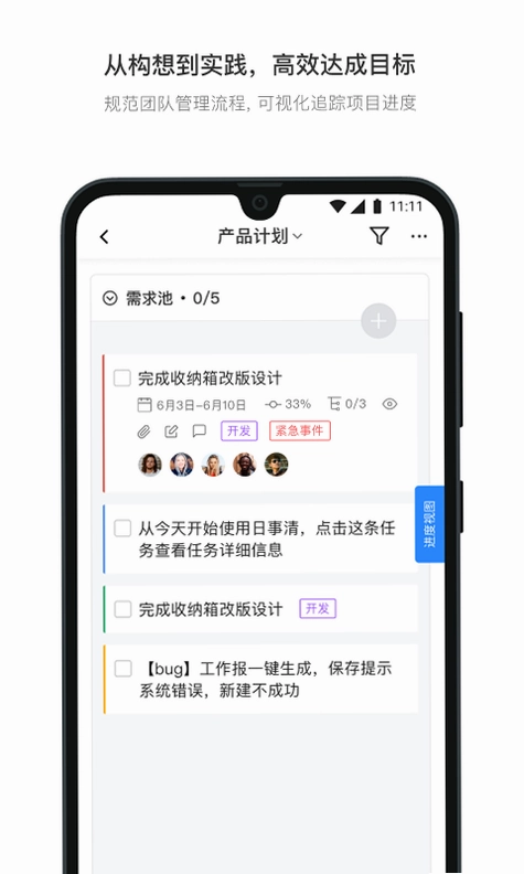 日事清预览图