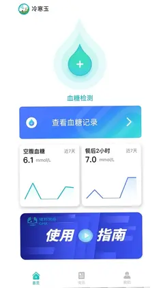 无创血糖仪预览图