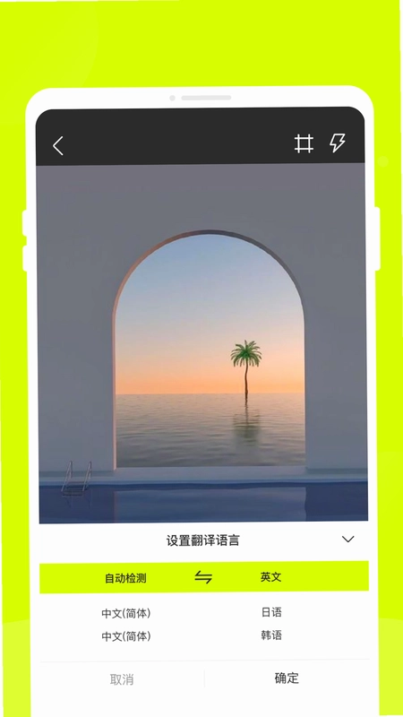 万能翻译君预览图