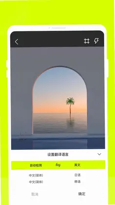万能翻译君预览图