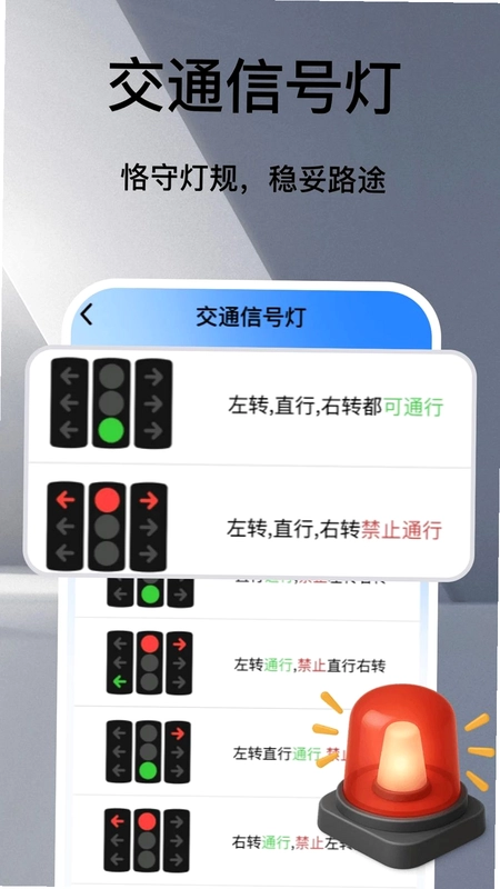 违法交通通预览图