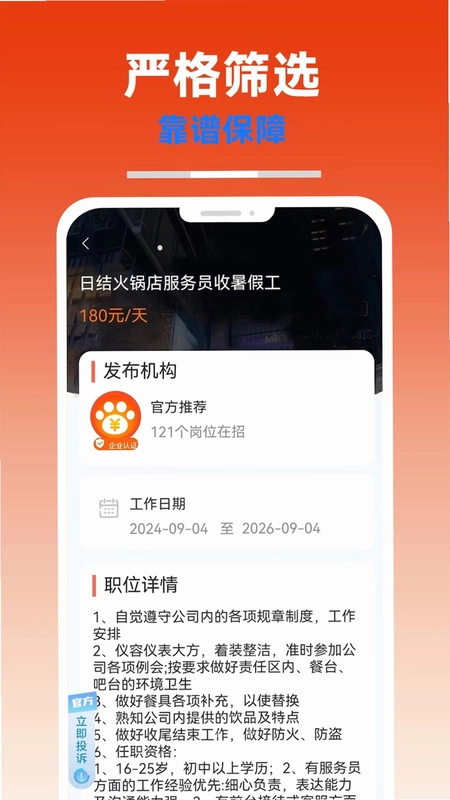 喵爪兼职预览图