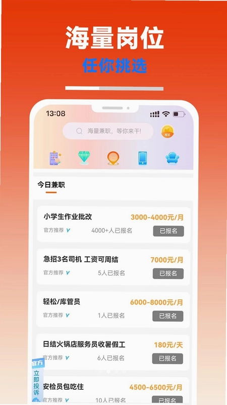 喵爪兼职预览图
