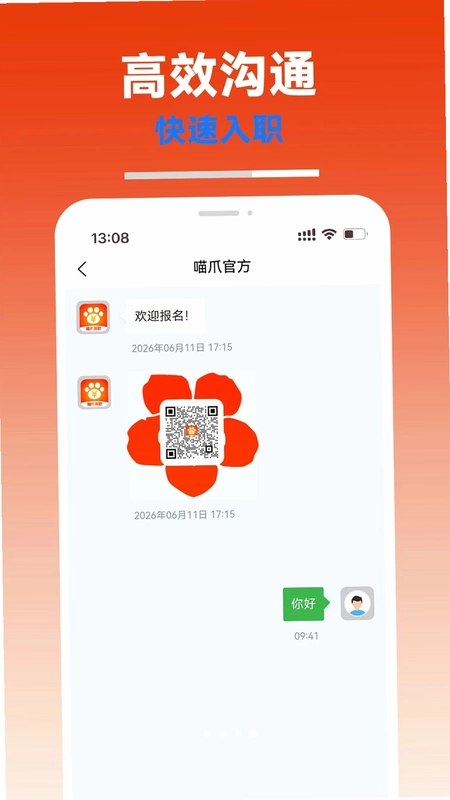 喵爪兼职预览图