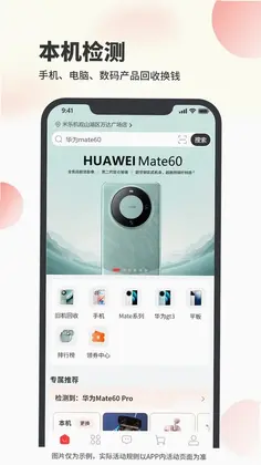 米乐机预览图