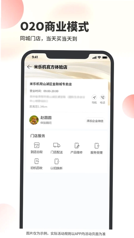 米乐机预览图