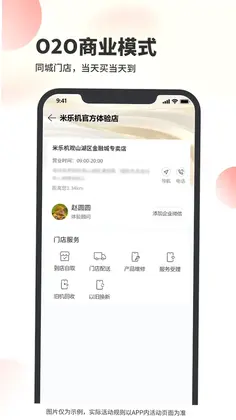 米乐机预览图