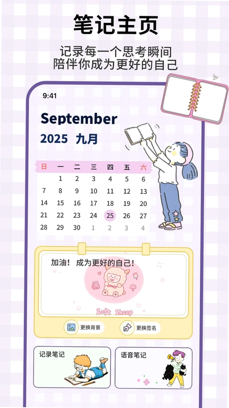 龙凤笔记预览图