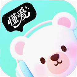 懂爱