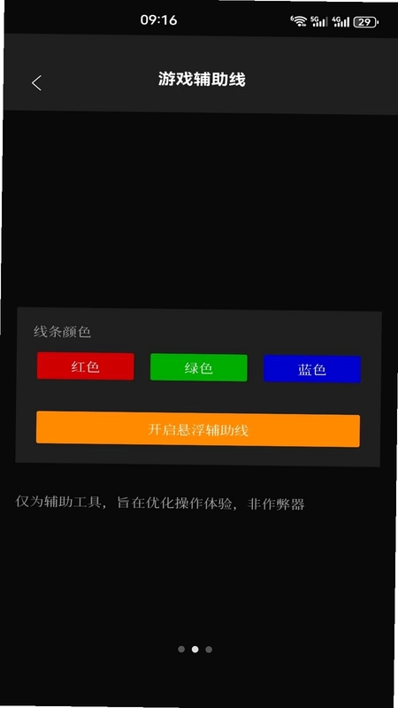 瞄准实验室预览图