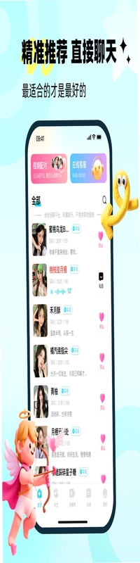 懂爱预览图